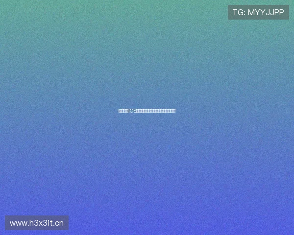 小九直播iOS全新体验高清互动娱乐社交平台推荐 小九直播iOS全新体验高清互动娱乐社交平台推荐